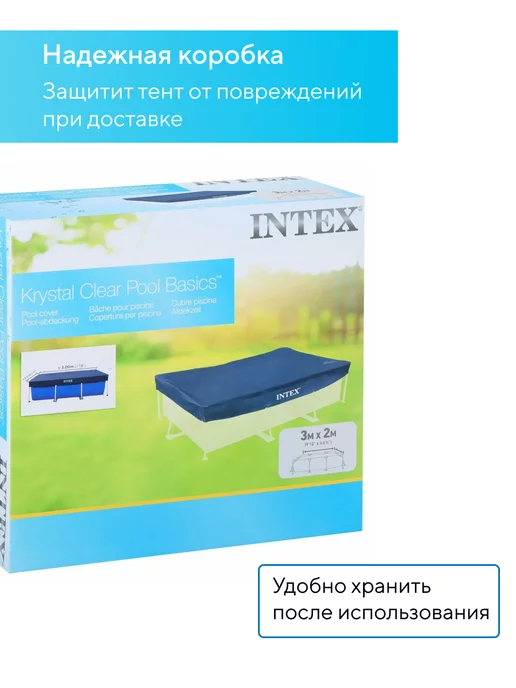 Intex Тент для бассейна 300х200 прямоугольного каркасного крышка, 300x200, фото 7