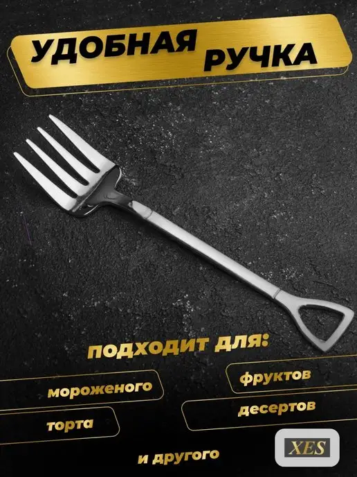 XES Набор десертные вилки из 6 штук в виде вил, серый, фото 2
