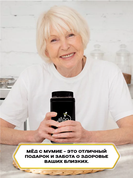 Мёд семьи Мамдеевых Мёд с мумие СТРОНГ, двойное мумиё, вариант, фото 8