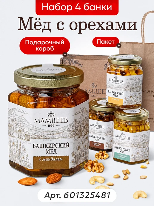 Мёд семьи Мамдеевых Мед с мумие алтайским натуральный Стронг, 950 г, 2000 г, фото 8