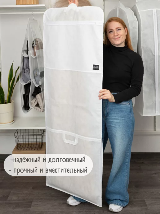 Interstellar Чехол для транспортировки одежды, белый, фото 2