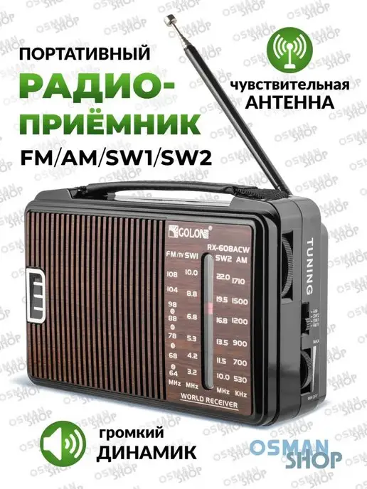 Посоветуйте антенну для FM радиовещательных станций