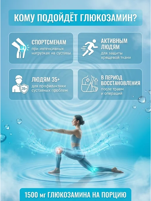 STOING Глюкозамин сульфат СТОИНГ 500 г СППДП, 500 г, фото 4