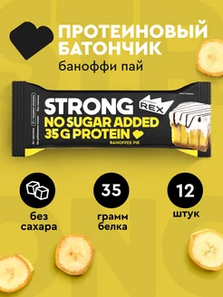 Протеиновые батончики без сахара STRONG банан 12 шт ProteinRex 85685001 купить за 1 858 ₽ в интернет-магазине Wildberries