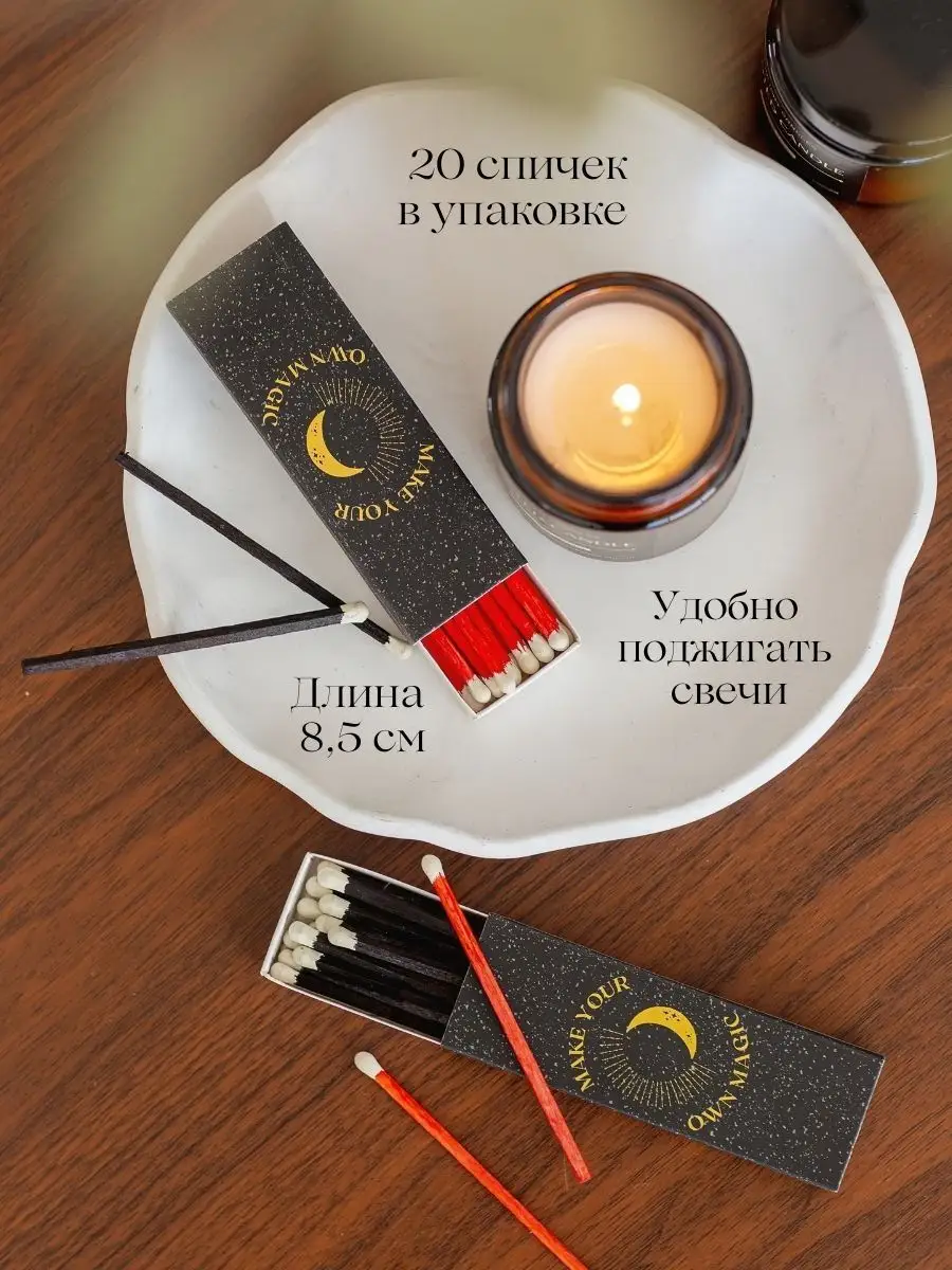 Спички для свечей длинные черные красные камина красивые Moonlight candles  85685294 купить в интернет-магазине Wildberries