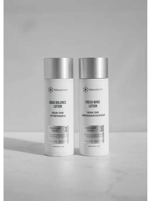 Mesopharm Professional Лосьон-тоник FRESH WIND LOTION, 220 мл, 220 мл, фото 6