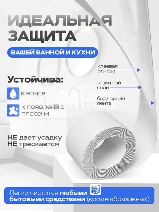 Home Balance Бордюрная лента для ванны и кухни самоклеящаяся, голубой, фото 2