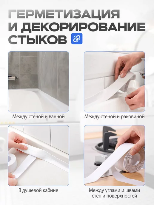 Home Balance Бордюрная лента для ванны и кухни самоклеящаяся, голубой, фото 3