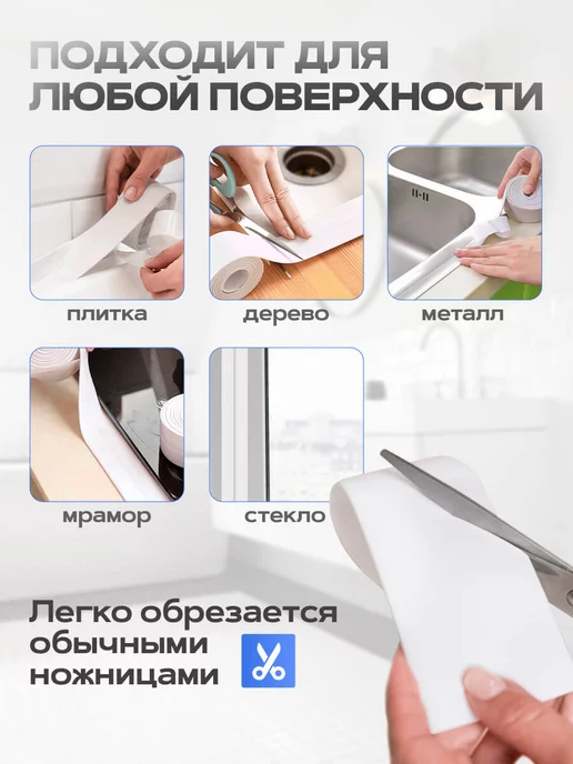Home Balance Бордюрная лента для ванны и кухни самоклеящаяся, голубой, фото 4