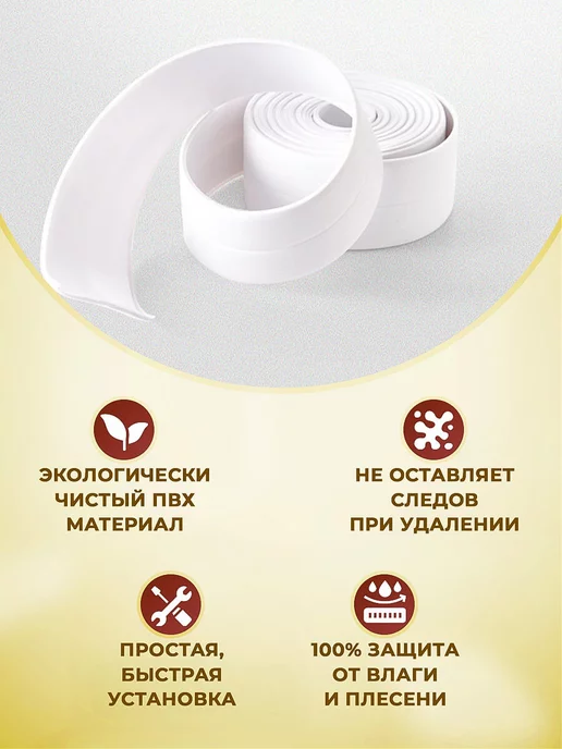 Home Balance Бордюрная лента для ванны и кухни самоклеящаяся, голубой, фото 5