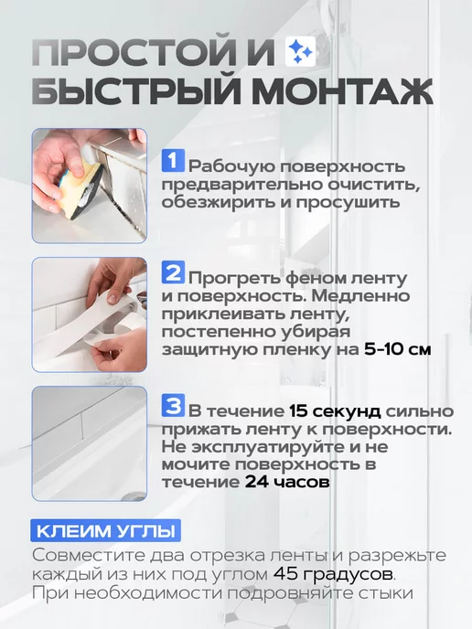 Home Balance Бордюрная лента для ванны и кухни самоклеящаяся, голубой, фото 6