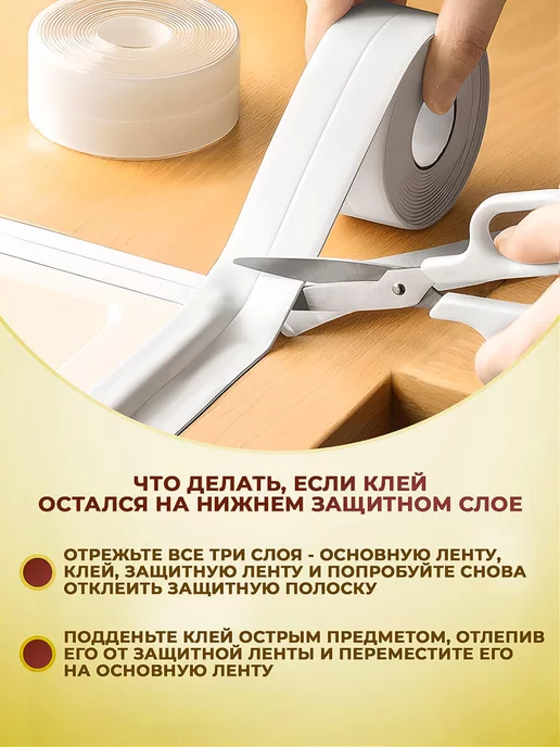 Home Balance Бордюрная лента для ванны и кухни самоклеящаяся, голубой, фото 7