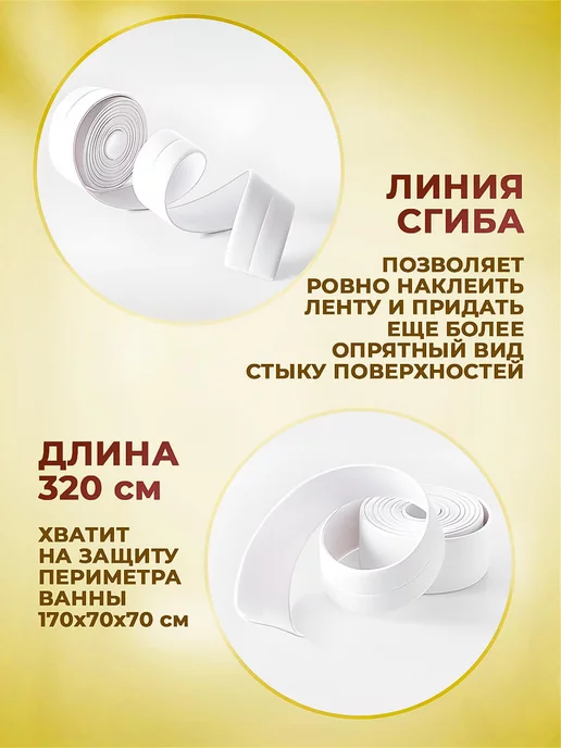 Home Balance Бордюрная лента для ванны и кухни самоклеящаяся, голубой, фото 8