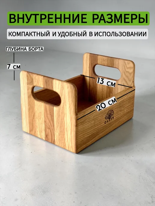 Oaker Ящик для хранения специй, коричневый, фото 2