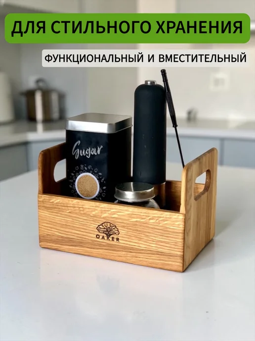 Oaker Ящик для хранения специй, коричневый, фото 3
