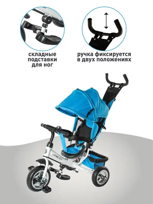 VELOBIBI Велосипед детский трехколесный с ручкой, голубой, фото 4
