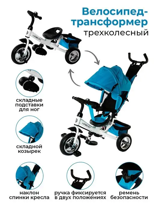 VELOBIBI Велосипед детский трехколесный с ручкой, голубой, фото 5