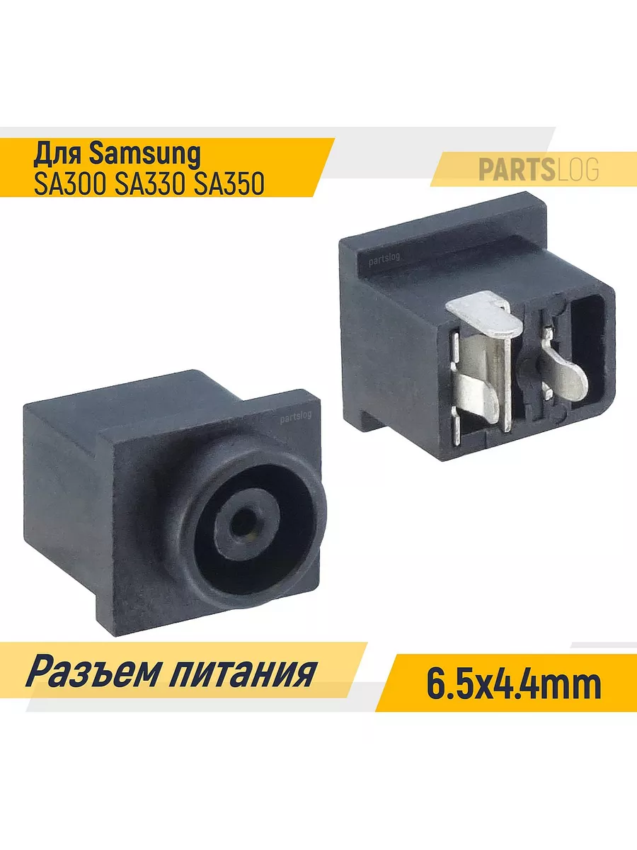 Разъем питания для Samsung SA300 SA330 SA350 6.5x4.4mm 3-pin
