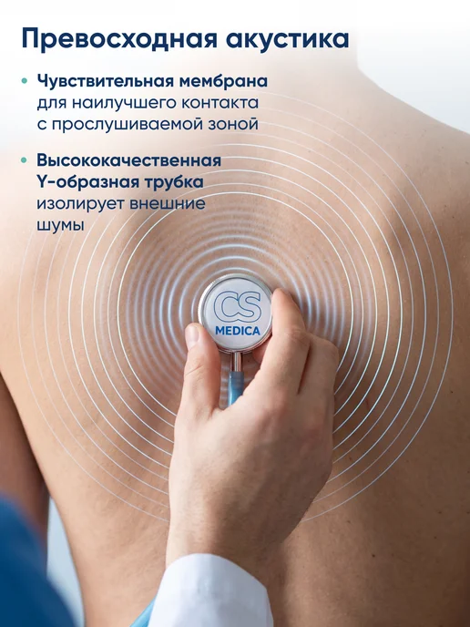 CS Medica Фонендоскоп Стетоскоп медицинский Фиолетовый CS-417, голубой, фото 4