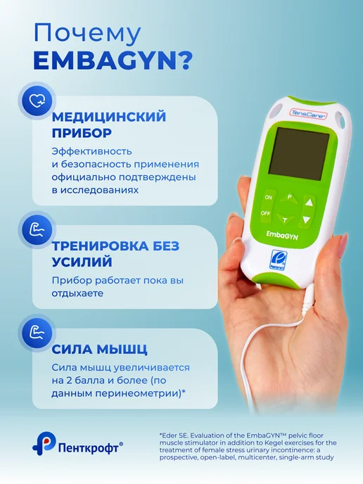 Tenscare Миостимулятор для женского здоровья EMBAGYN Pelvic Exerciser, вариант, фото 2