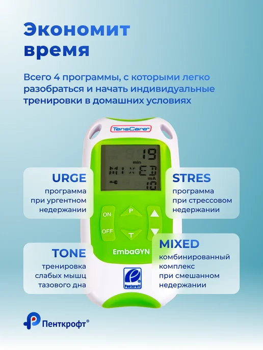 Tenscare Миостимулятор для женского здоровья EMBAGYN Pelvic Exerciser, вариант, фото 4