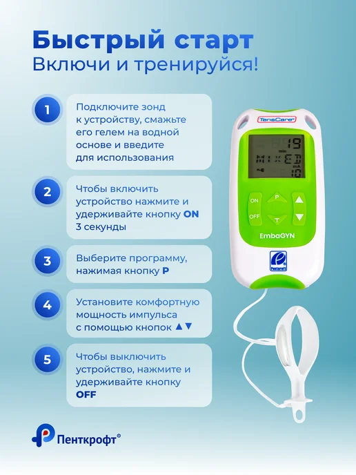 Tenscare Миостимулятор для женского здоровья EMBAGYN Pelvic Exerciser, вариант, фото 5