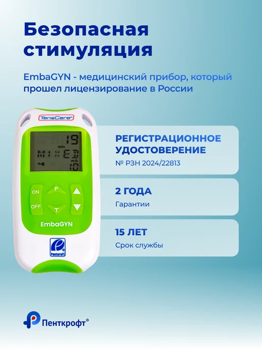 Tenscare Миостимулятор для женского здоровья EMBAGYN Pelvic Exerciser, вариант, фото 7