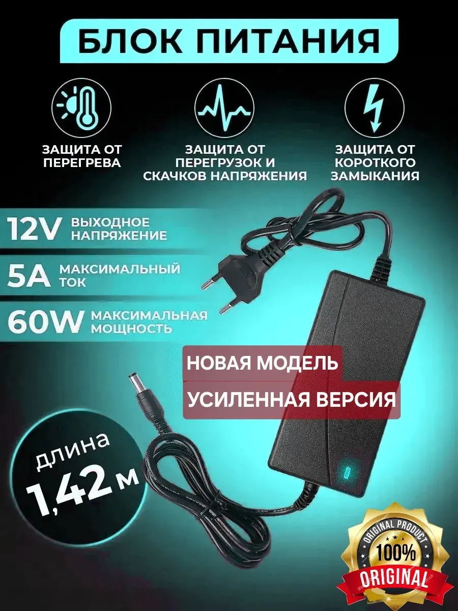 Блок питания