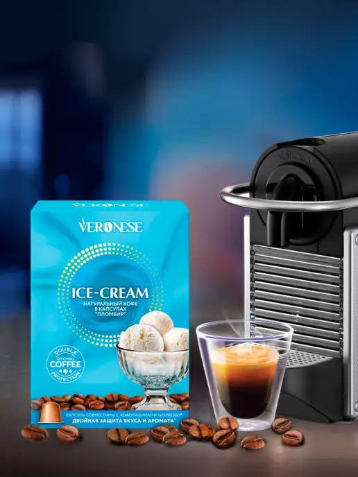 Veronese Кофе в капсулах Ice-cream стандарт капсул Nespresso 10 шт, 10 шт, фото 3