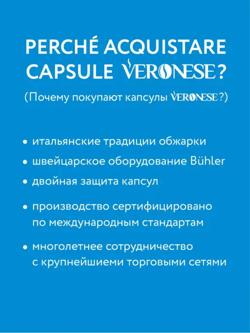 Veronese Кофе в капсулах Ice-cream стандарт капсул Nespresso 10 шт, 10 шт, фото 4