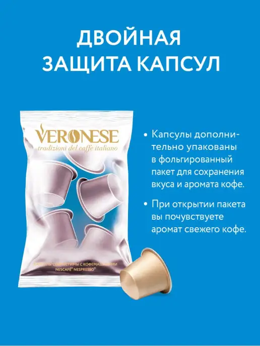 Veronese Кофе в капсулах Ice-cream стандарт капсул Nespresso 10 шт, 10 шт, фото 5
