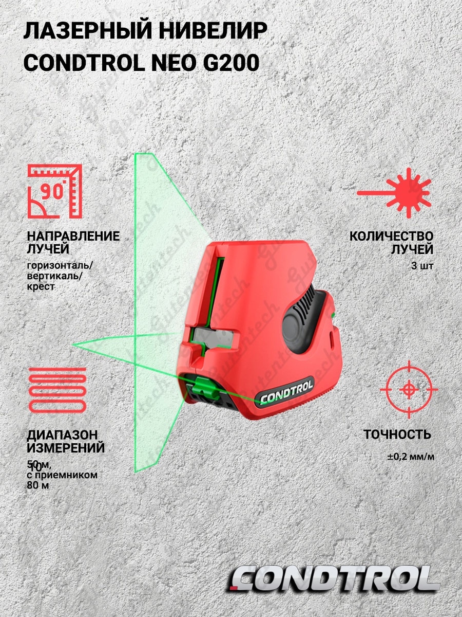 Condtrol neo g200. Нивелир Кондтрол Нео g100. Condtrol g200. Плата для лазерного уровня Condtrol g200. Condtrol Neo g200 (1-2-126).