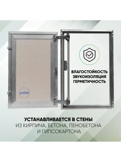 Revizor Люк невидимка под плитку 60х100 АКМ усиленный, 60x100, фото 3