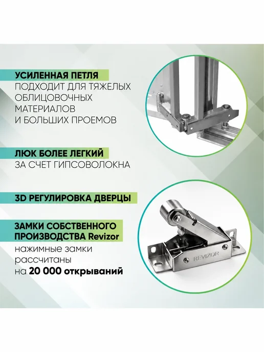 Revizor Люк невидимка под плитку 60х100 АКМ усиленный, 60x100, фото 4