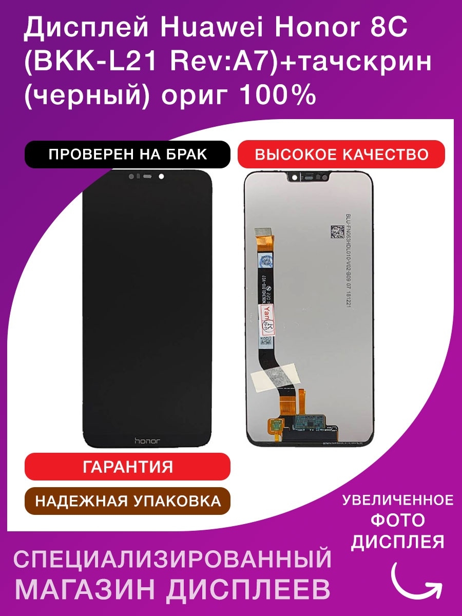 Honor bkk l21. Прошивка на хонор 21. Honor 8 игры. Хонор 8 обновления 8. BKK-l21 testpoint.