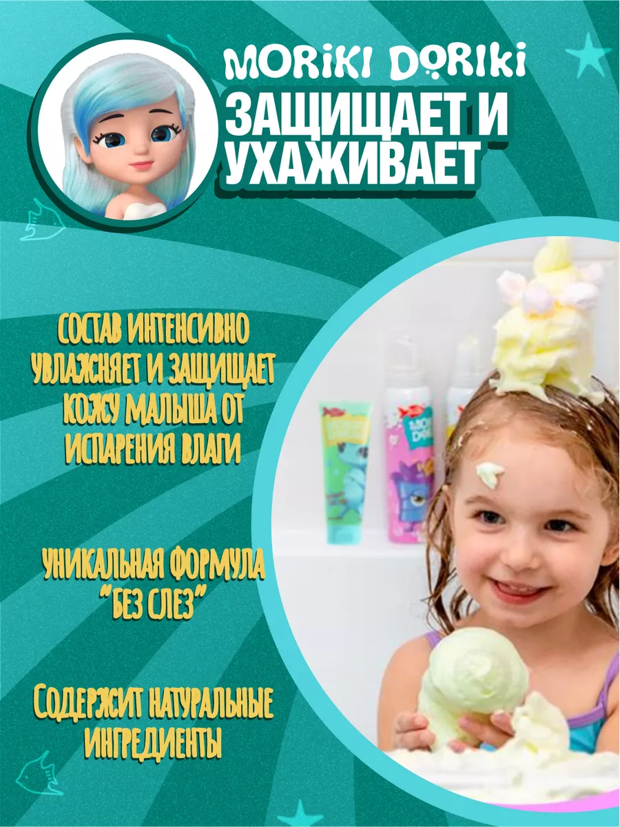 Бомбочка для ванны MORIKI DORIKI Бурлящий шар для ванны Blue Shell