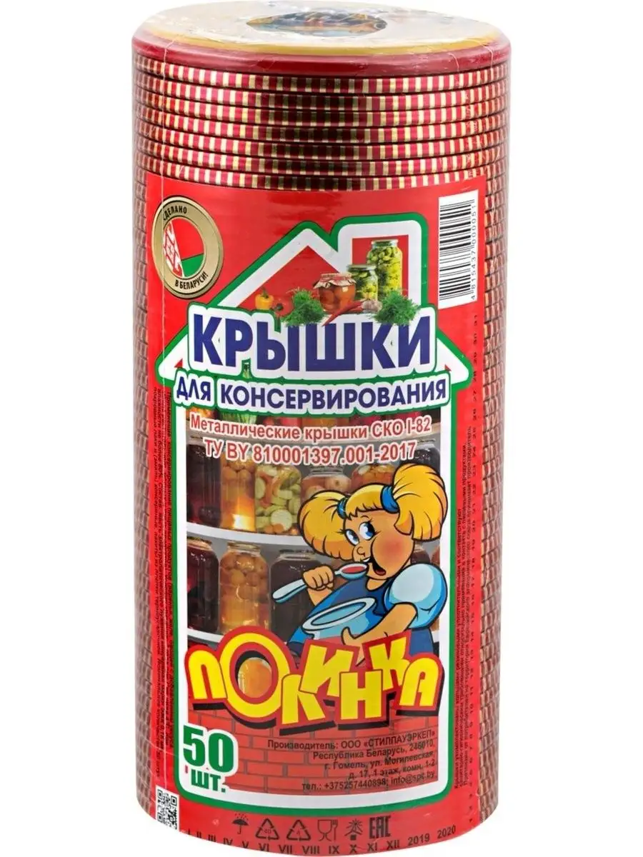 Крышка для банки