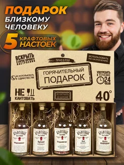 Именной подарочный набор настоек Wood Story 85708477 купить за 1 136 ₽ в интернет-магазине Wildberries