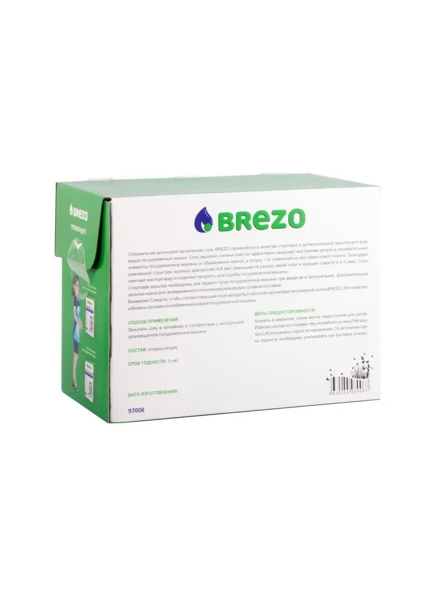 BREZO 97008 Специальная соль для посудомоечной машины 1500 г. BREZO  85710482 купить в интернет-магазине Wildberries