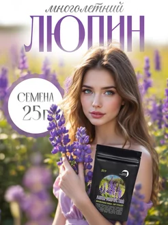 Люпин 25 грамм Сила Суздаля 85711776 купить за 269 ₽ в интернет‑магазине Wildberries