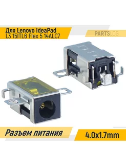 Разъем питания для Lenovo L3 15ITL6 Flex 5 14ALC7 4.0x1.7mm OEM 85712118 купить за 297 ₽ в интернет-магазине Wildberries