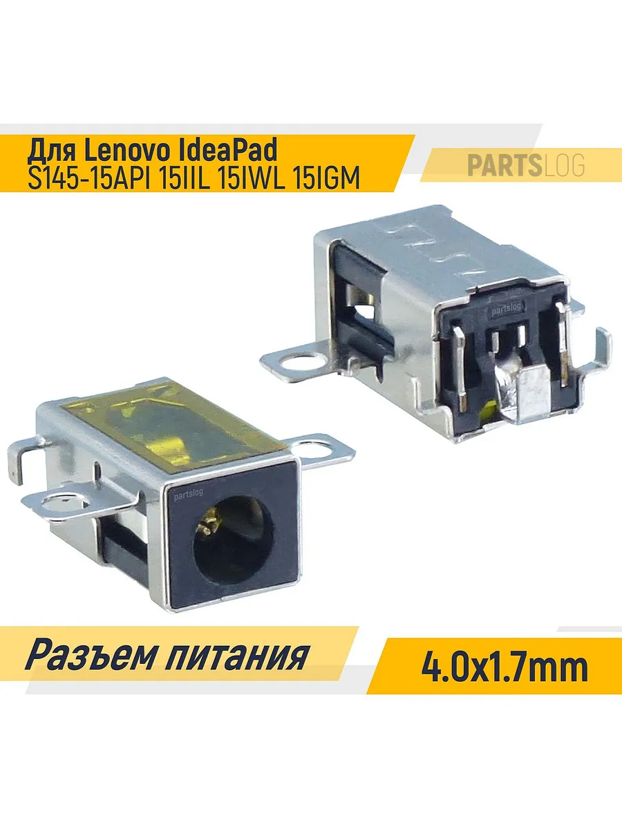 Разъем питания для Lenovo S145-15API 15IIL 15IWL IGM 4.0x1.7