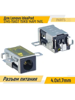 Разъем питания для Lenovo S145-15AST 15IKB 14API 14IIL OEM 85712136 купить за 297 ₽ в интернет-магазине Wildberries