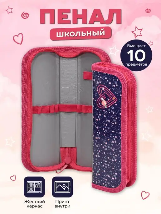 Schoolformat Пенал школьный для девочки маленький 1 секция, синий