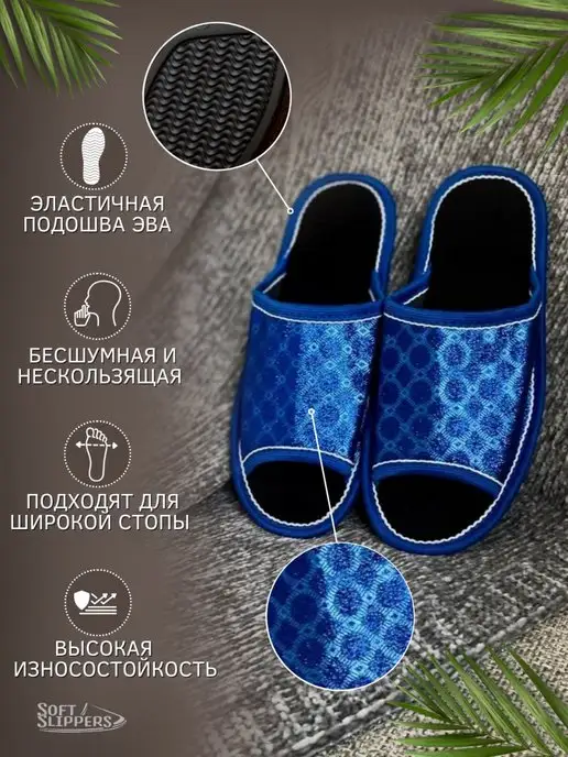 Soft Slippers Тапочки домашние открытые комнатные, синий, фото 2