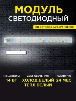 Светодиодный модуль для светильника Apeyron 85715491 купить за 750 ₽ в интернет-магазине Wildberries