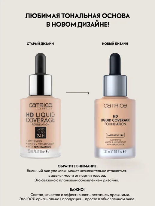 catrice Тональный крем HD Liquid Coverage 010, стойкий 30 мл, 30 мл, фото 2