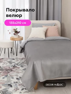 Покрывало на кровать 135х210 UNO BINGO ASH DECOR MAGIC 85721808 купить за 1 124 ₽ в интернет-магазине Wildberries