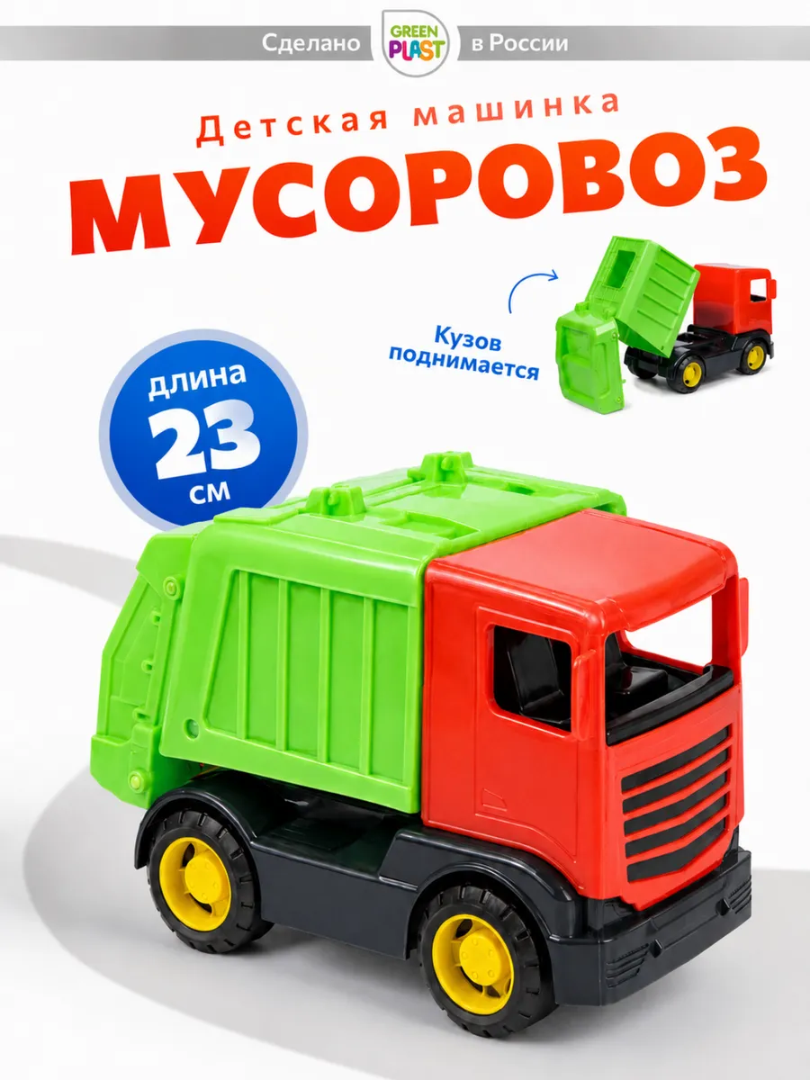 Самосвал грузовик машинка для песочницы детский