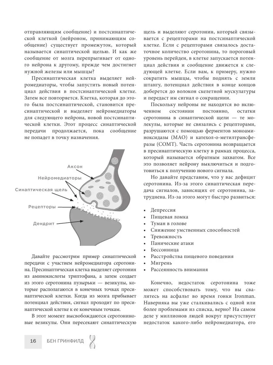 Биохакинг без границ Эксмо 85722871 купить за 1 218 ₽ в интернет-магазине  Wildberries